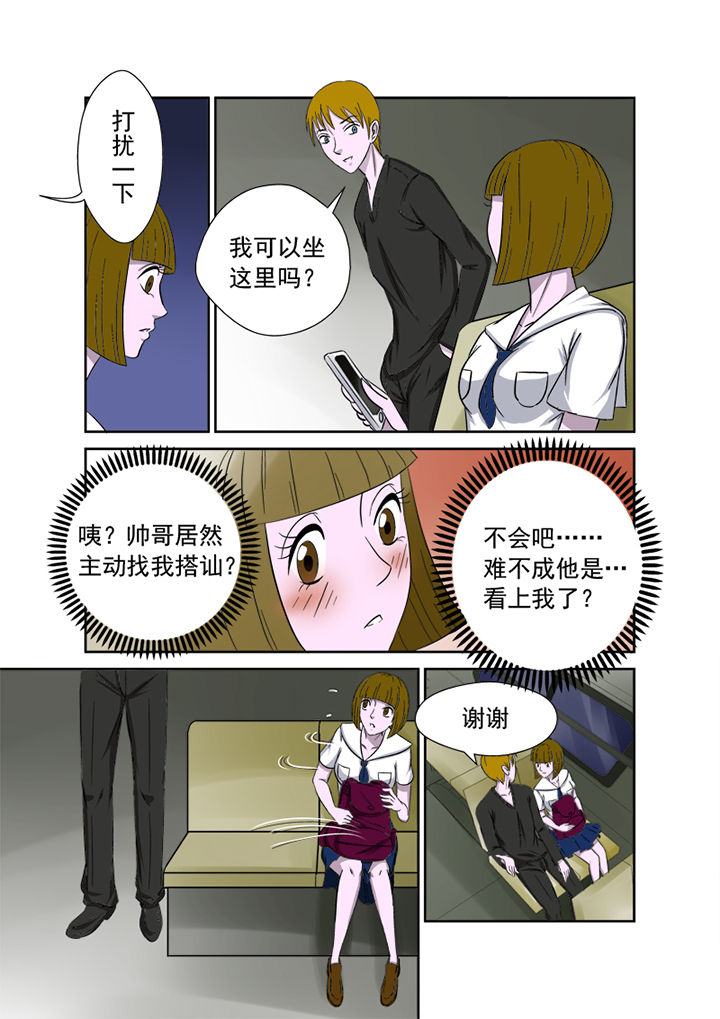 《猎魂达人》第10章44路公交 第6页