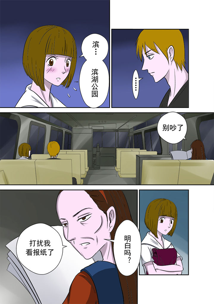 《猎魂达人》第10章44路公交 第8页