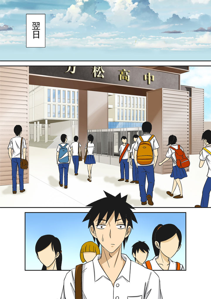 《猎魂达人》第6章邀请 第11页