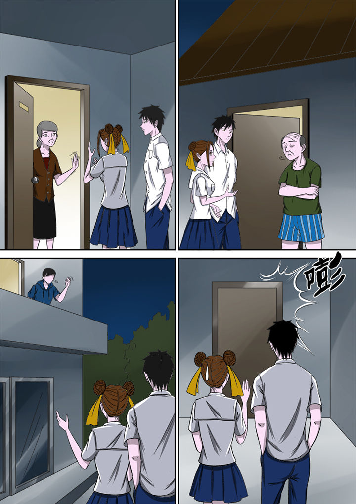 《猎魂达人》第8章湖边调查 第12页