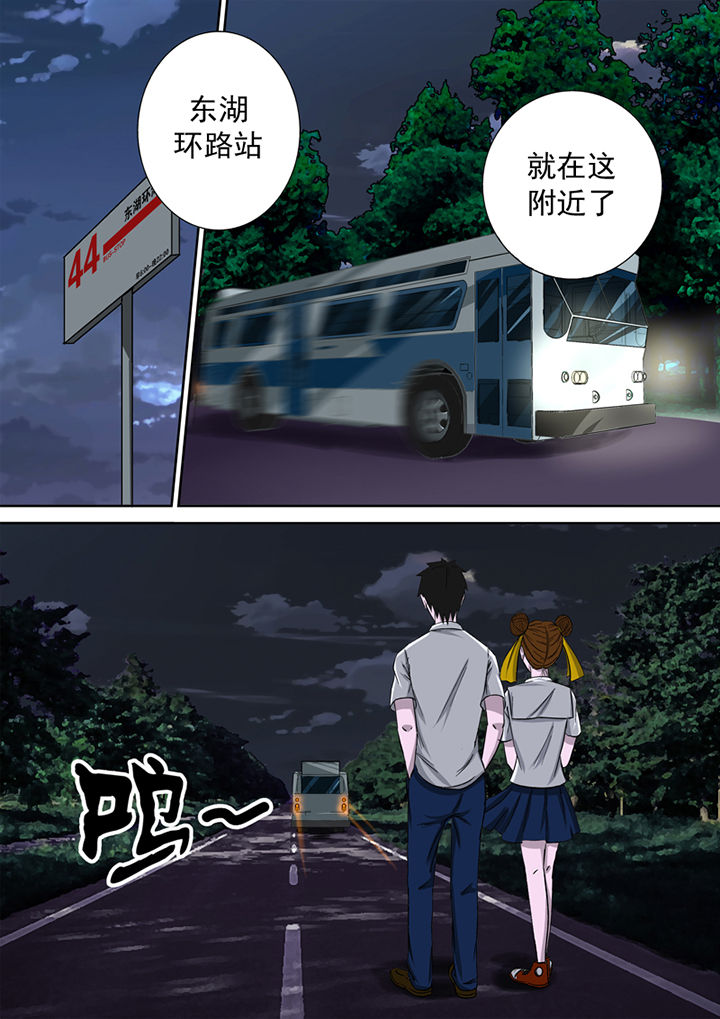 《猎魂达人》第8章湖边调查 第4页