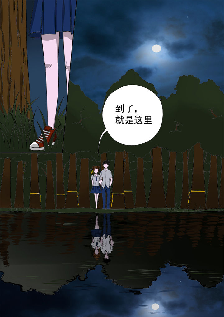 《猎魂达人》第8章湖边调查 第7页