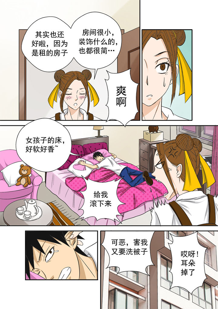 《猎魂达人》第7章官方网站 第3页