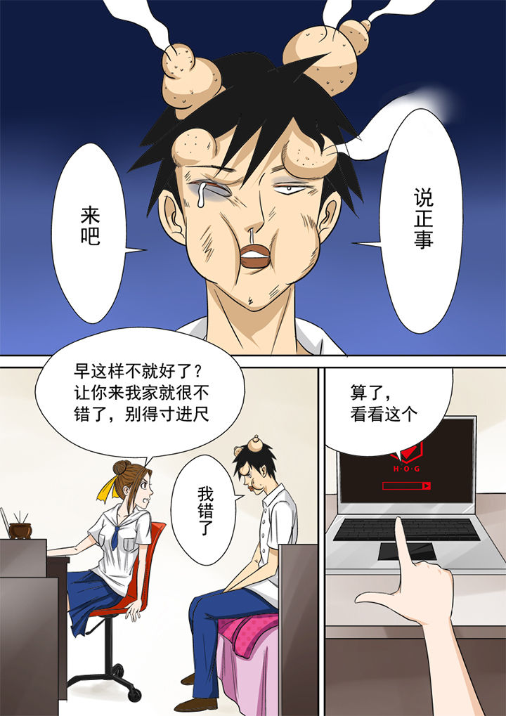 《猎魂达人》第7章官方网站 第6页