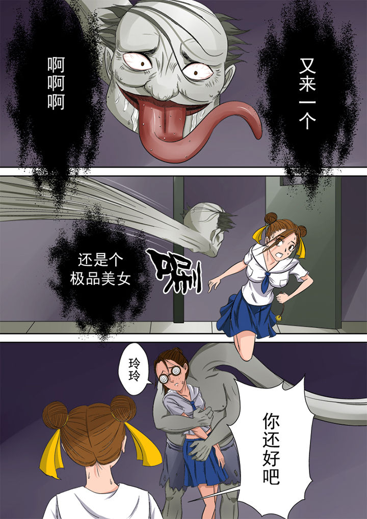 《猎魂达人》第2章捉鬼第一站 第12页