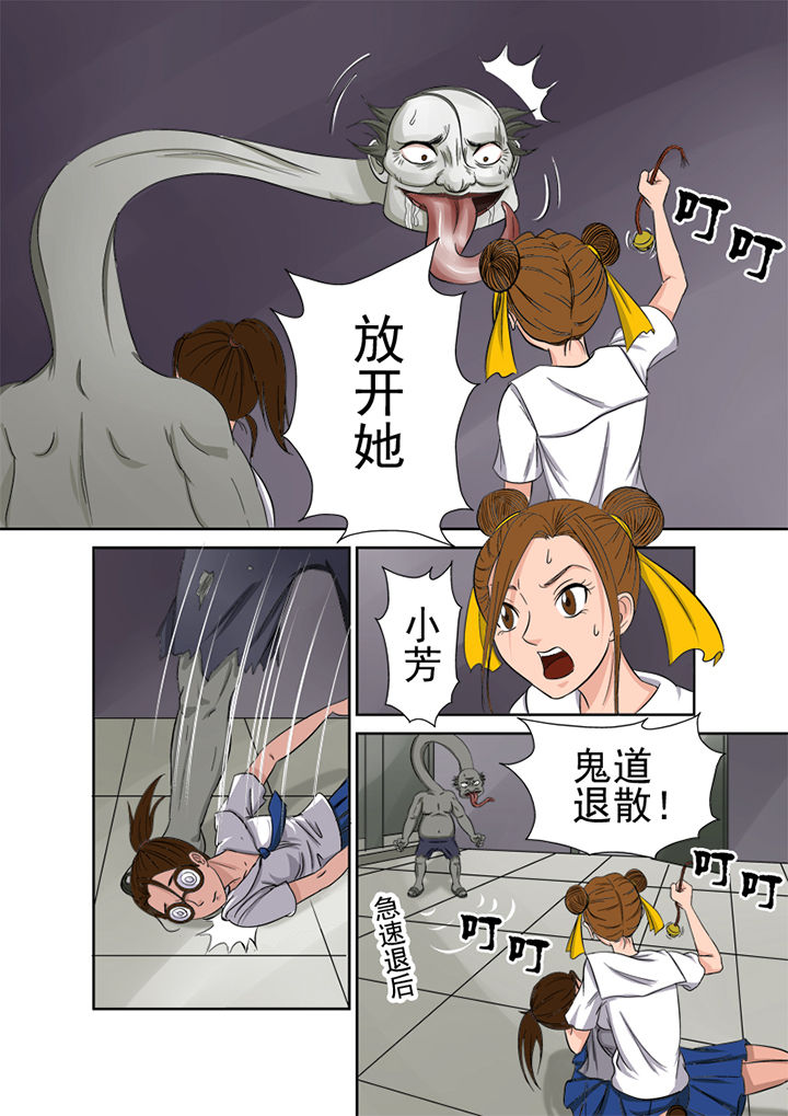 《猎魂达人》第2章捉鬼第一站 第14页