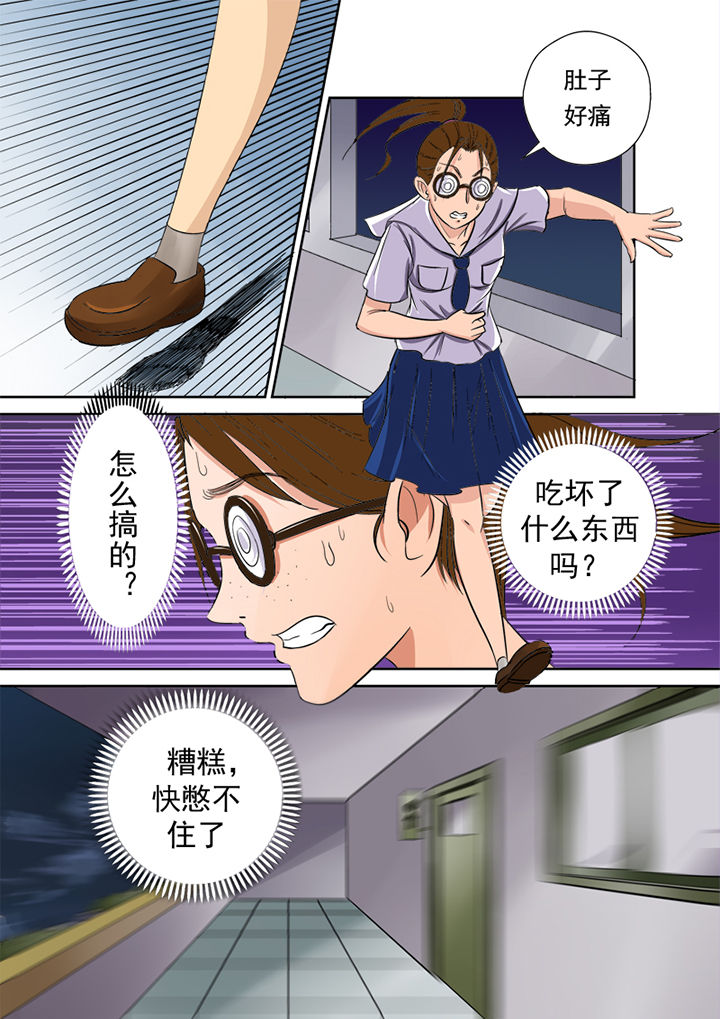 《猎魂达人》第2章捉鬼第一站 第3页