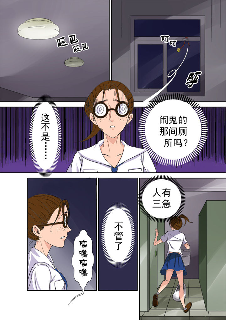 《猎魂达人》第2章捉鬼第一站 第5页