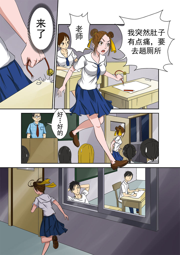 《猎魂达人》第2章捉鬼第一站 第8页