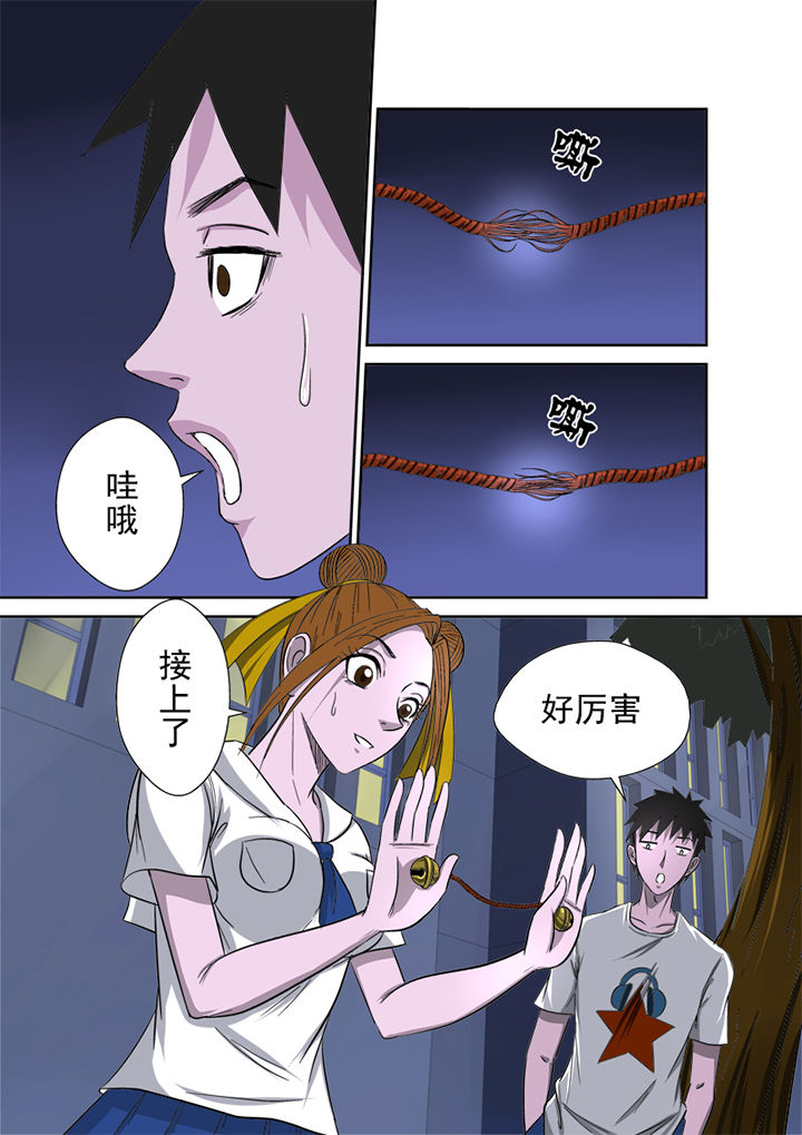 《猎魂达人》第5章精魂 第14页