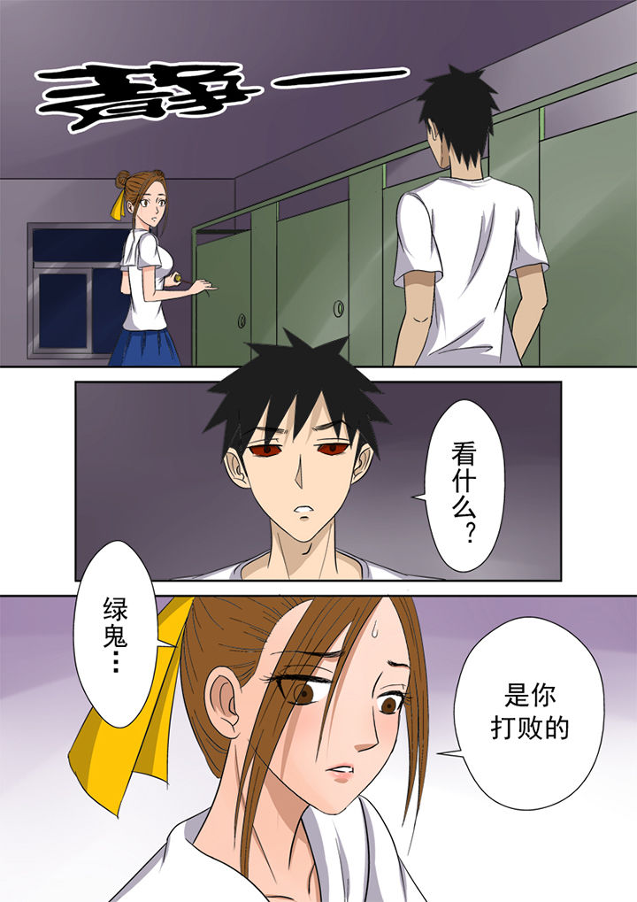 《猎魂达人》第5章精魂 第5页