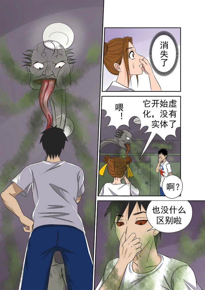 《猎魂达人》第4章徒手猎鬼 第10页