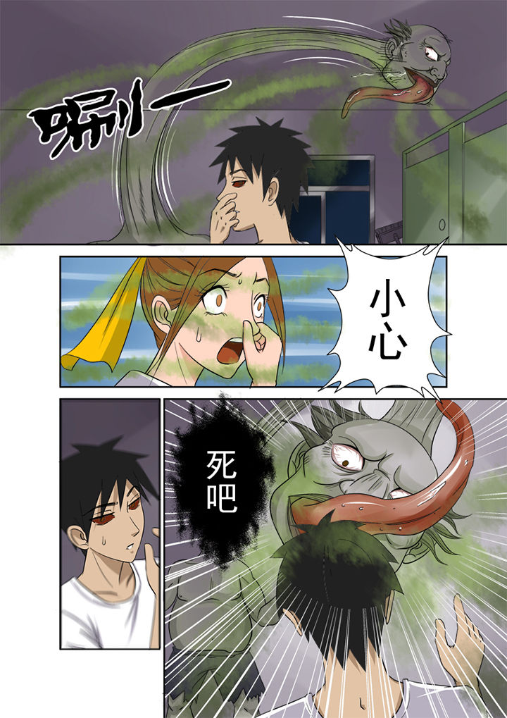 《猎魂达人》第4章徒手猎鬼 第11页