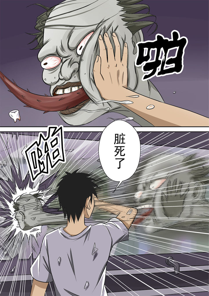 《猎魂达人》第4章徒手猎鬼 第3页