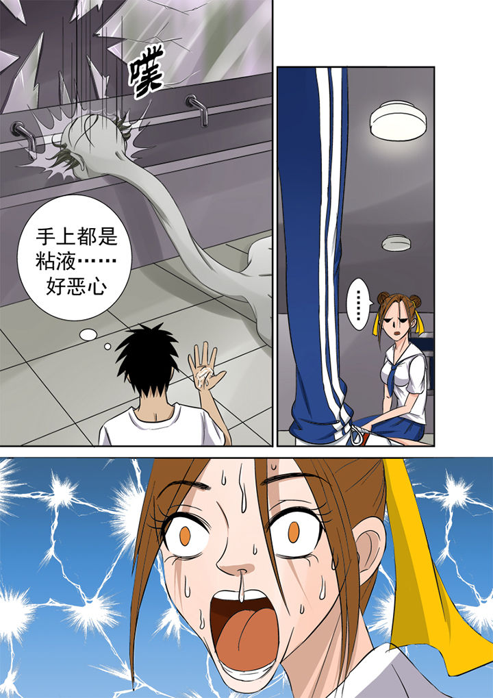 《猎魂达人》第4章徒手猎鬼 第4页