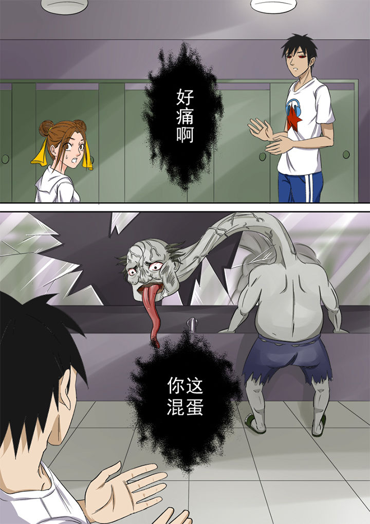 《猎魂达人》第4章徒手猎鬼 第6页