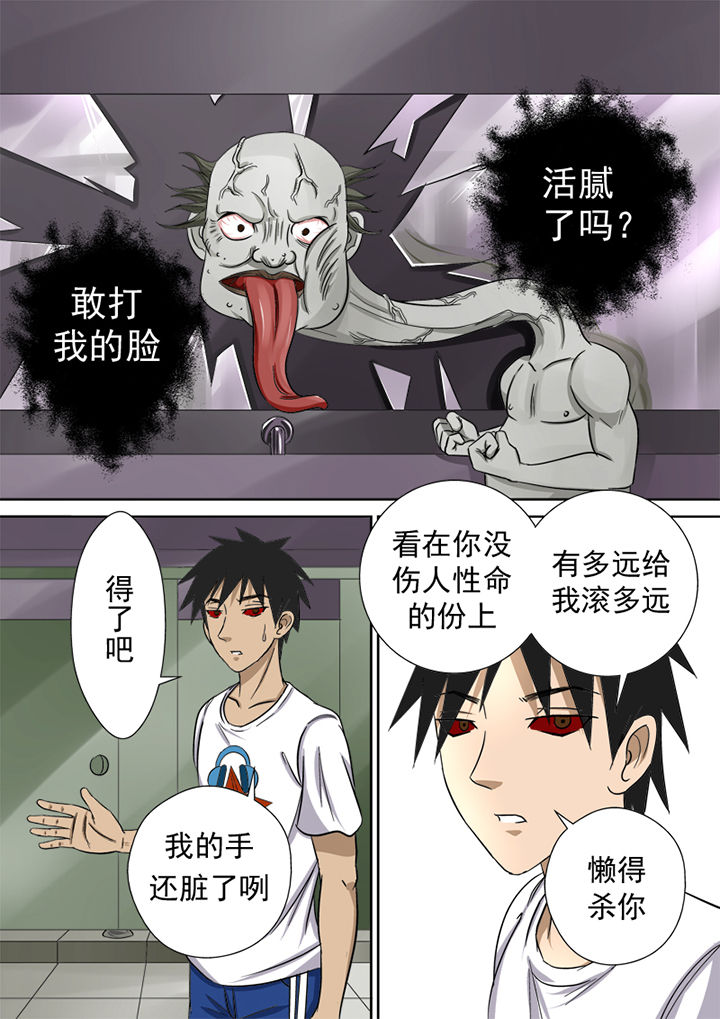《猎魂达人》第4章徒手猎鬼 第7页