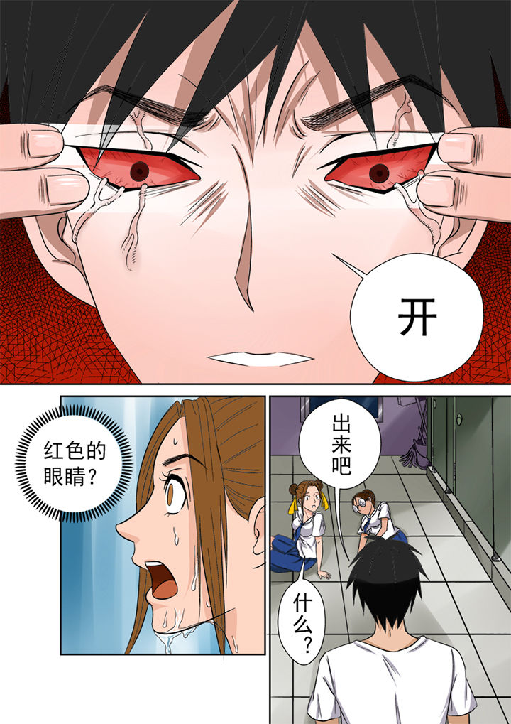 《猎魂达人》第3章护花使者 第13页