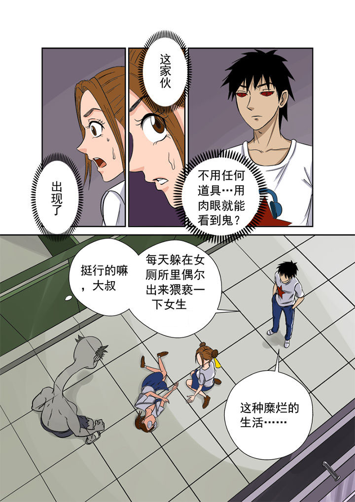 《猎魂达人》第3章护花使者 第15页