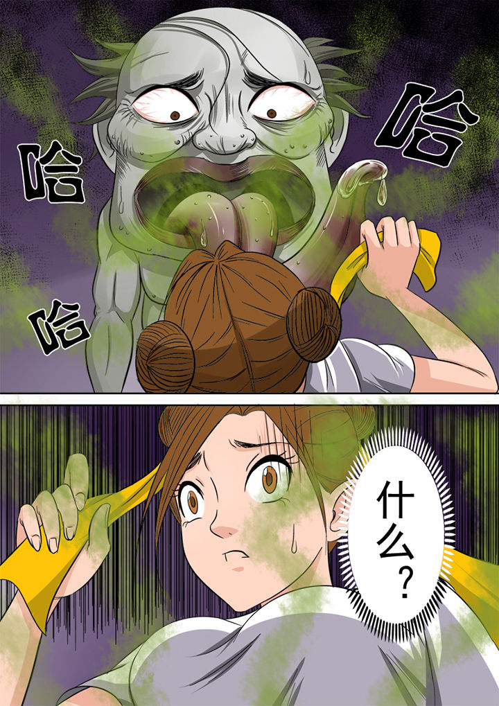 《猎魂达人》第3章护花使者 第3页
