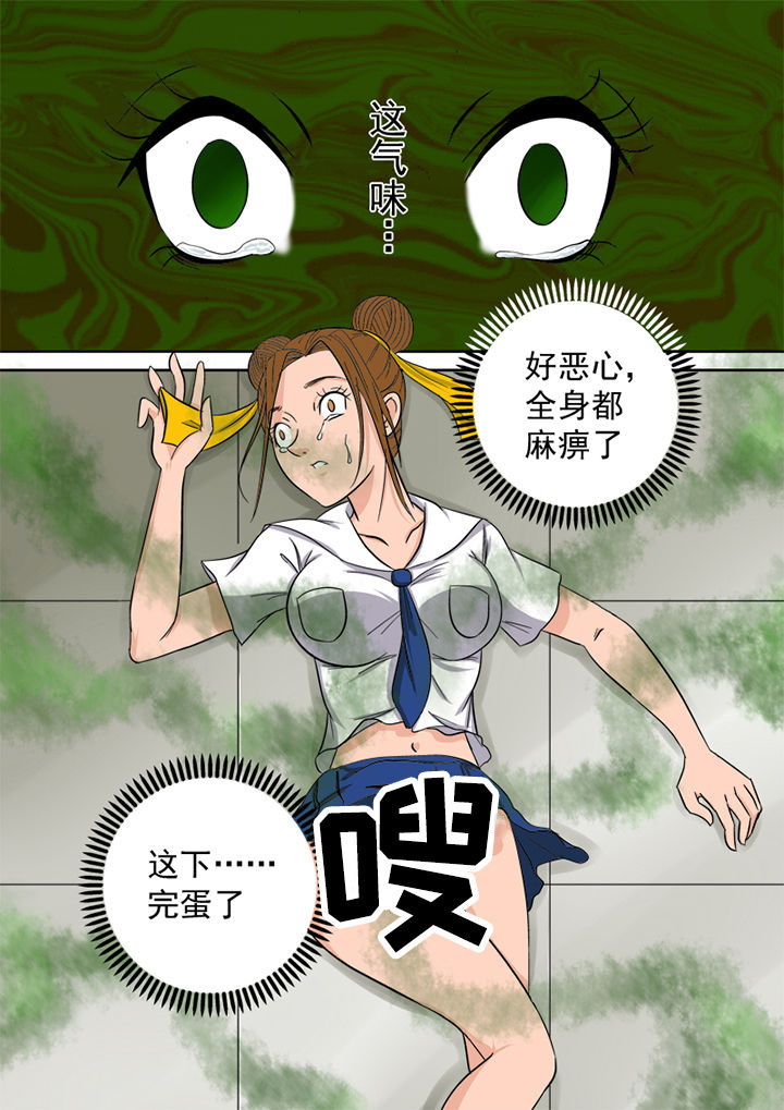 《猎魂达人》第3章护花使者 第4页