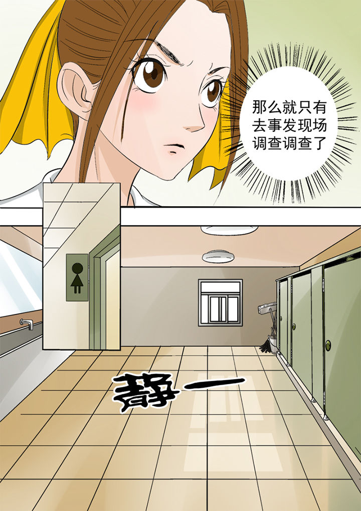 《猎魂达人》第1章厕所怪头 第12页