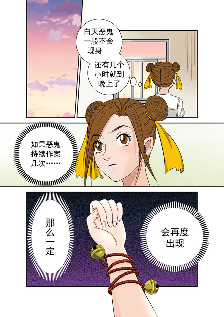 《猎魂达人》第1章厕所怪头 第14页
