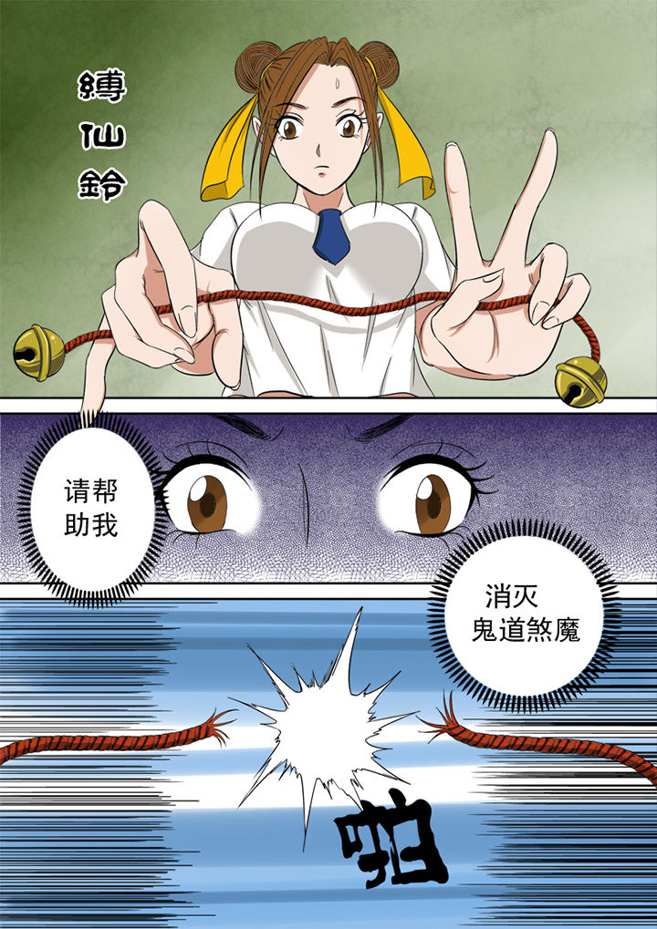 《猎魂达人》第1章厕所怪头 第15页