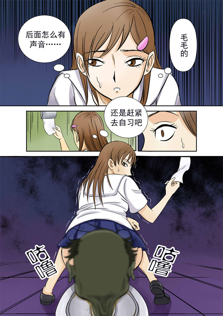 《猎魂达人》第1章厕所怪头 第2页
