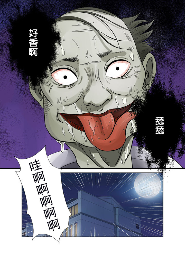 《猎魂达人》第1章厕所怪头 第3页