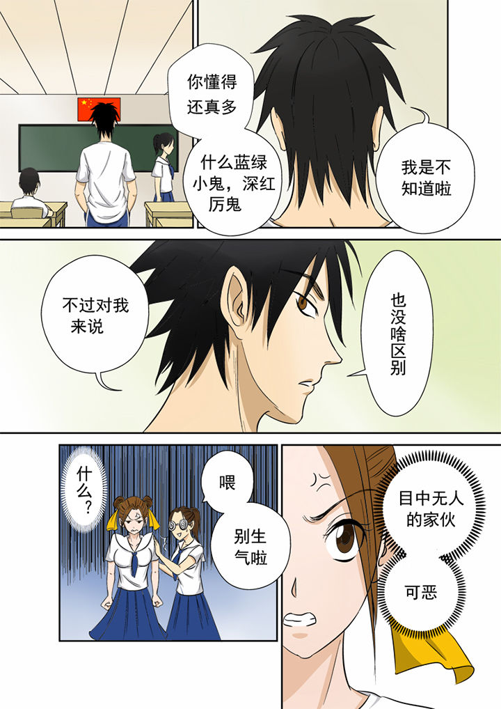 《猎魂达人》第1章厕所怪头 第9页