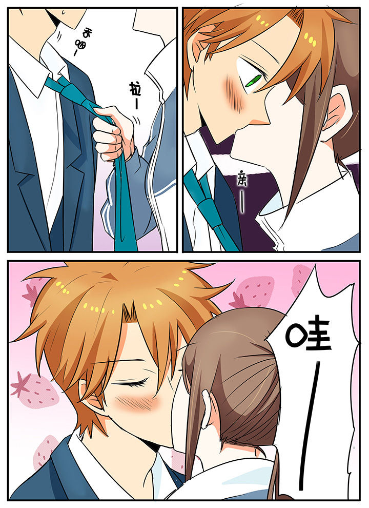 《狼少年的观察日志》第29章结束开始 第10页