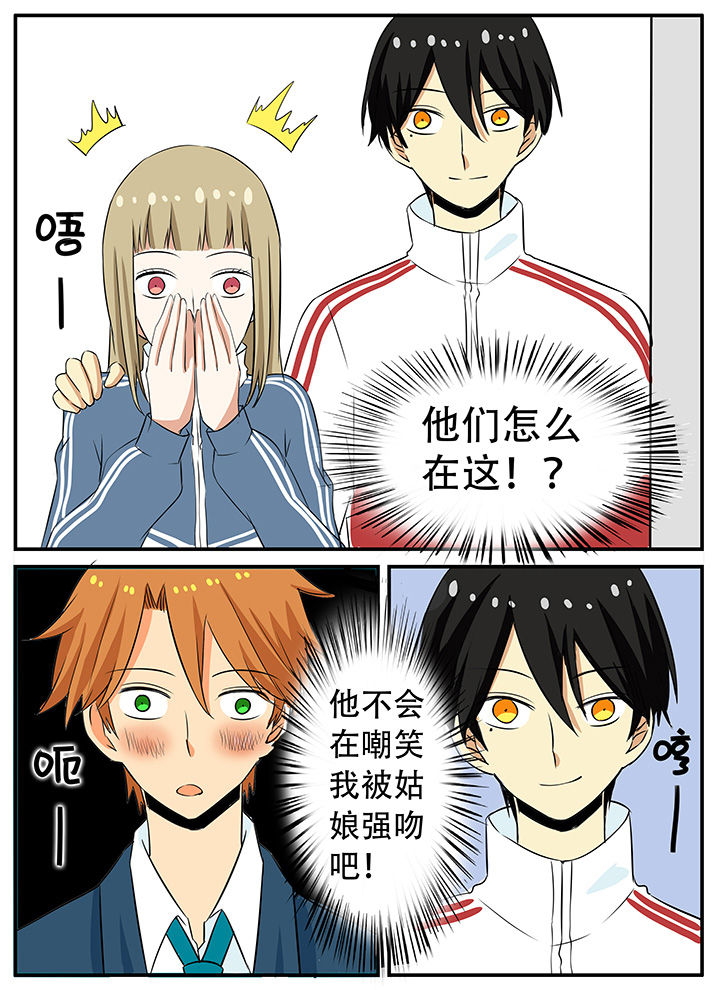 《狼少年的观察日志》第29章结束开始 第11页