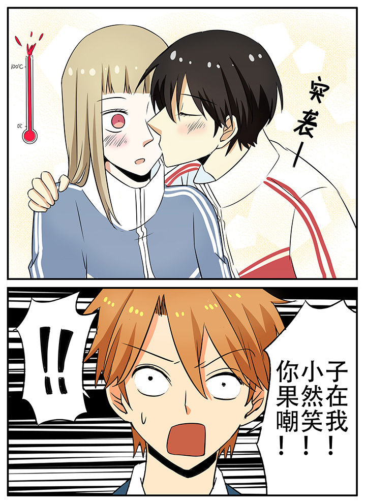 《狼少年的观察日志》第29章结束开始 第12页