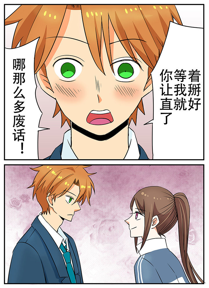《狼少年的观察日志》第29章结束开始 第9页