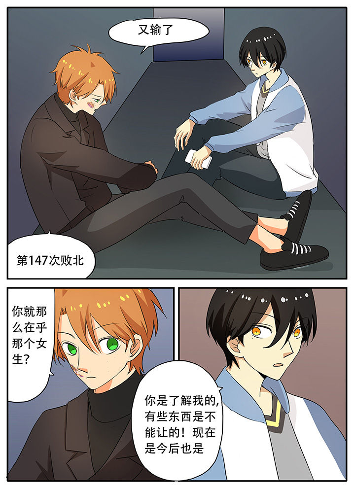 《狼少年的观察日志》第27章欢迎回来 第7页