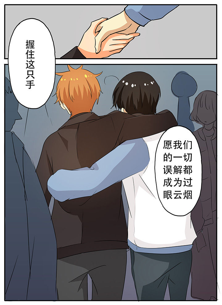 《狼少年的观察日志》第27章欢迎回来 第8页