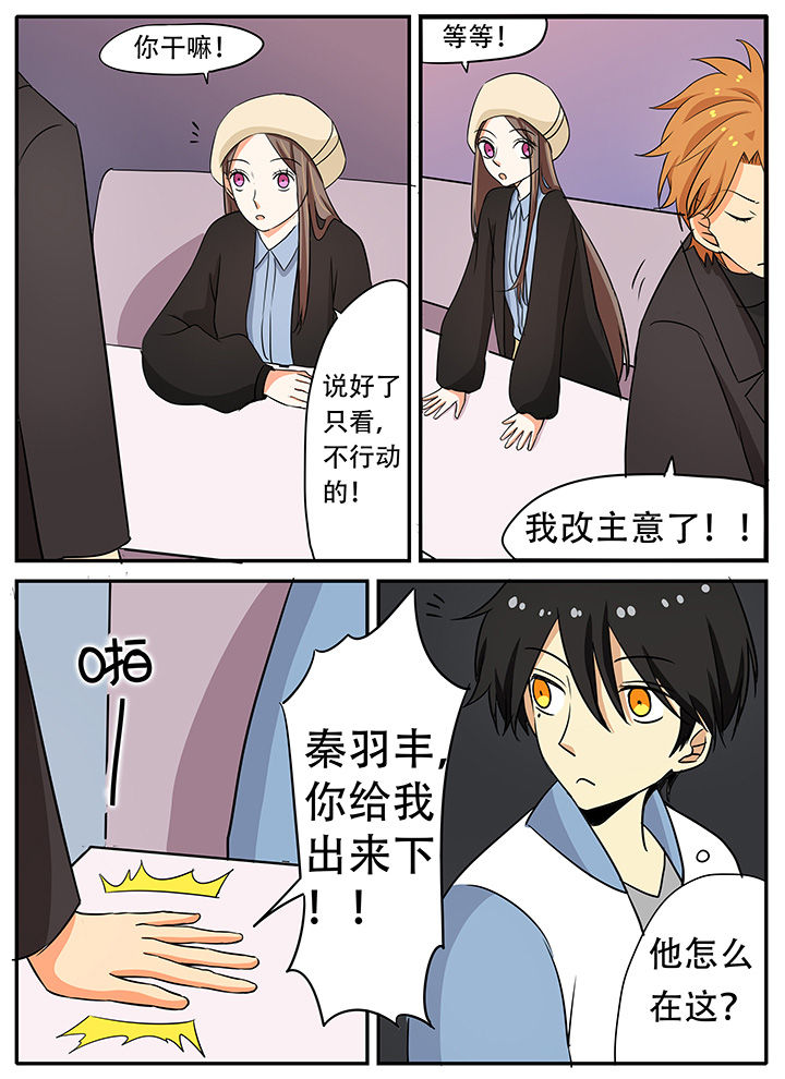 《狼少年的观察日志》第26章解语花与于鸣凤 第12页