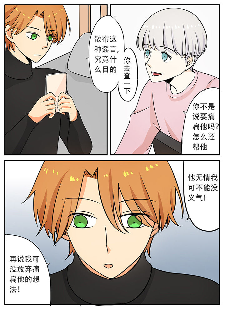 《狼少年的观察日志》第26章解语花与于鸣凤 第2页