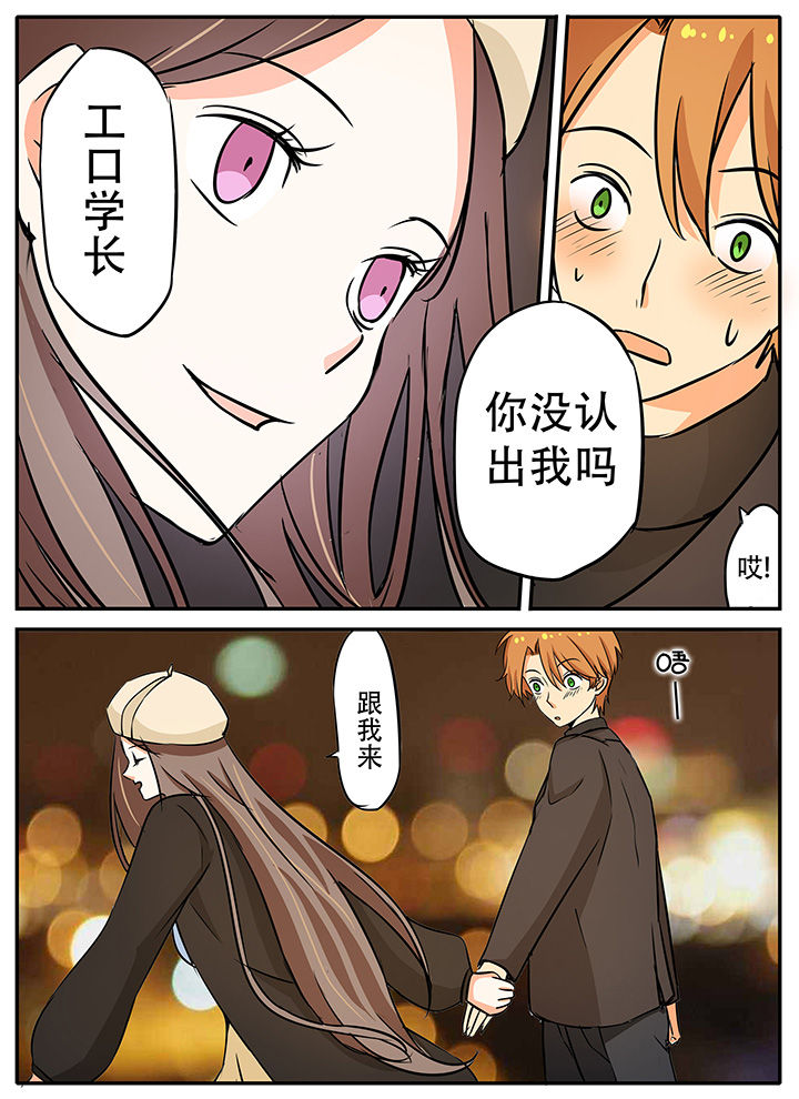 《狼少年的观察日志》第26章解语花与于鸣凤 第7页