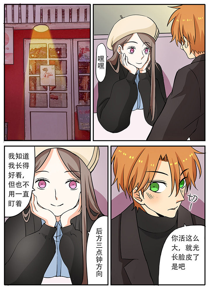 《狼少年的观察日志》第26章解语花与于鸣凤 第8页