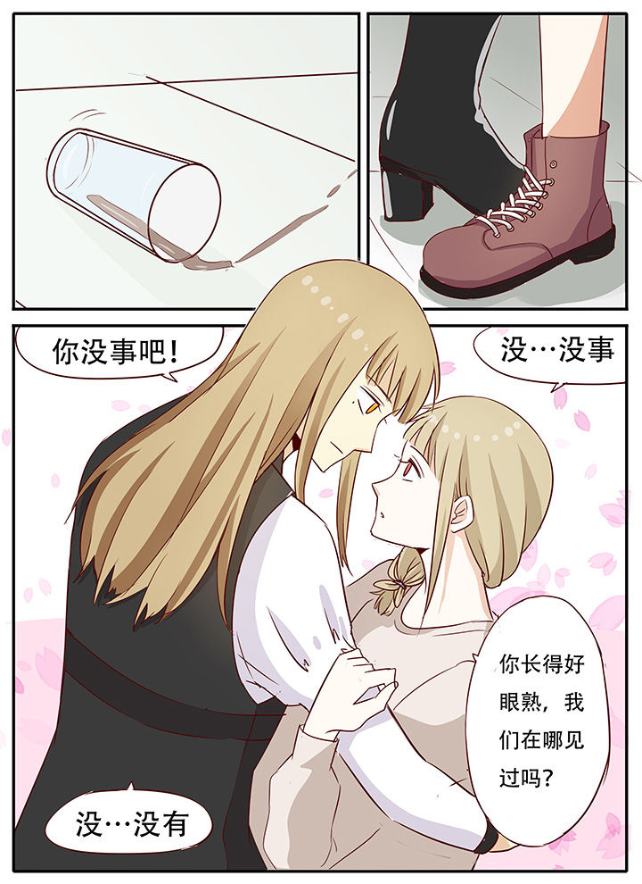 《狼少年的观察日志》第22章你看起来好眼熟 第2页