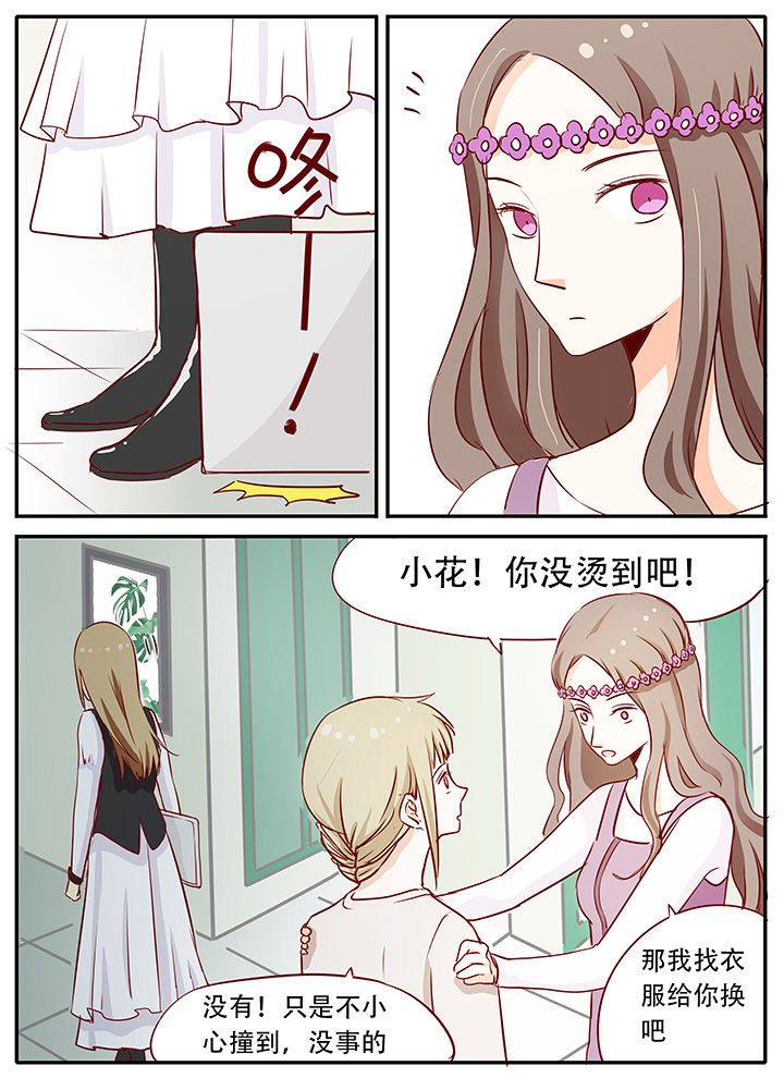 《狼少年的观察日志》第22章你看起来好眼熟 第5页
