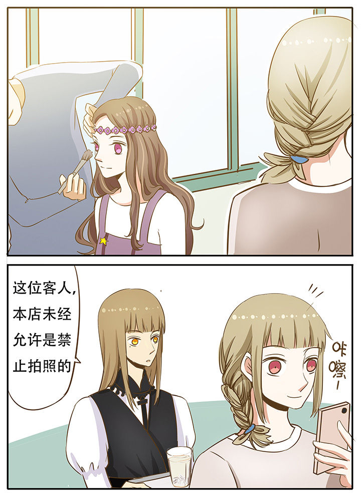 《狼少年的观察日志》第21章我们的小秘密 第7页