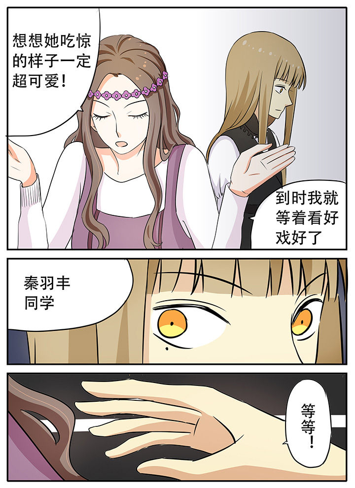 《狼少年的观察日志》第23章专属女仆零 第2页