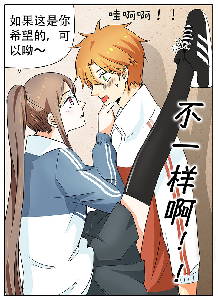 《狼少年的观察日志》第20章学长好 第4页