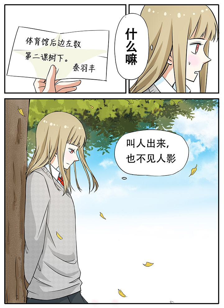 《狼少年的观察日志》第19章开不了口 第1页