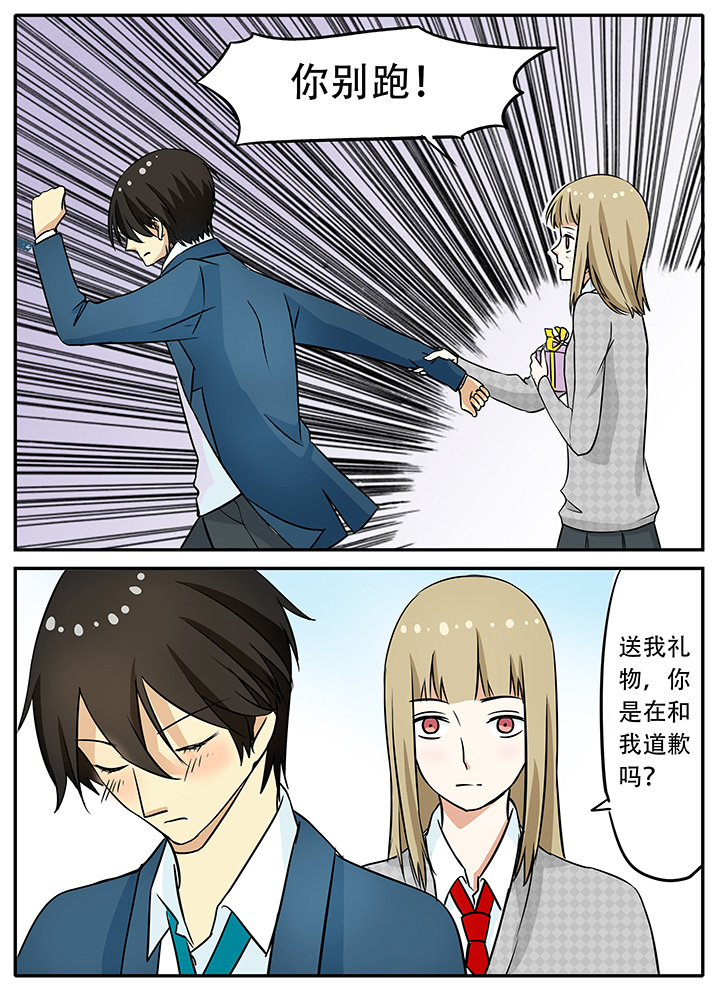 《狼少年的观察日志》第19章开不了口 第5页