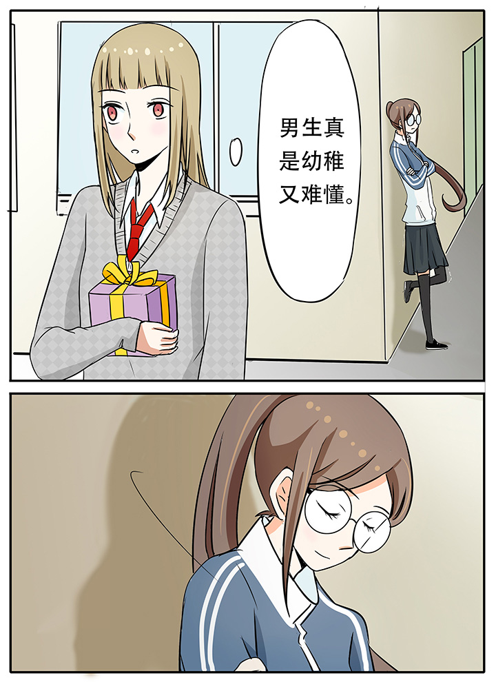《狼少年的观察日志》第19章开不了口 第7页