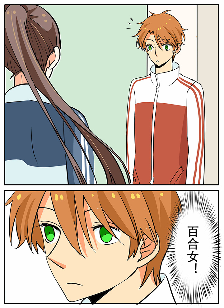 《狼少年的观察日志》第19章开不了口 第8页